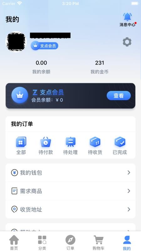 支点配件app(5)