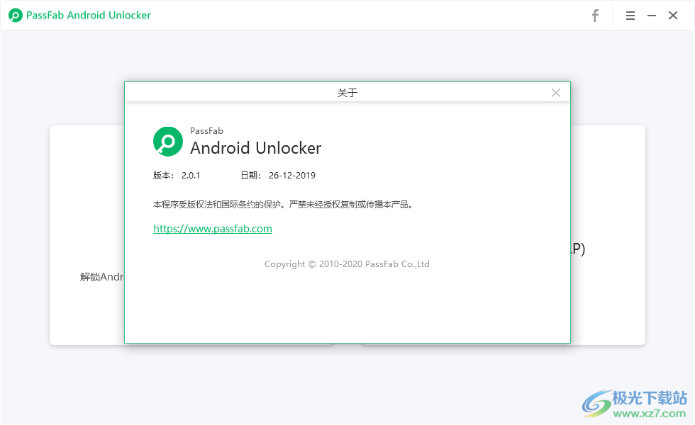 PassFab Android Unlock破解版(安卓手机屏幕解锁软件)