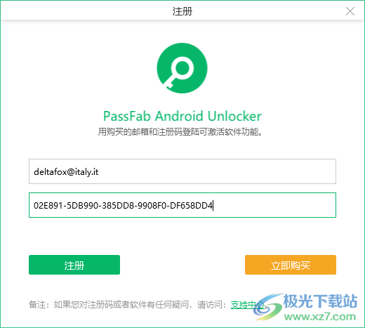 PassFab Android Unlock破解版(安卓手机屏幕解锁软件)