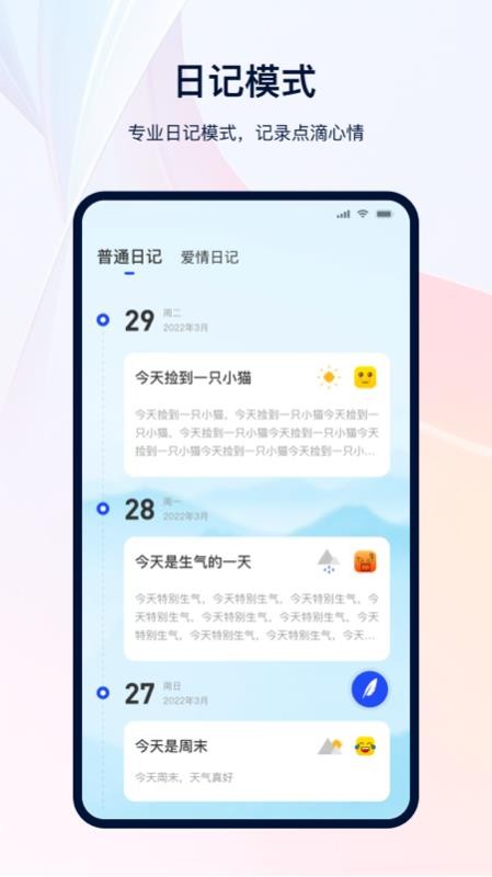 备忘笔记本app(3)