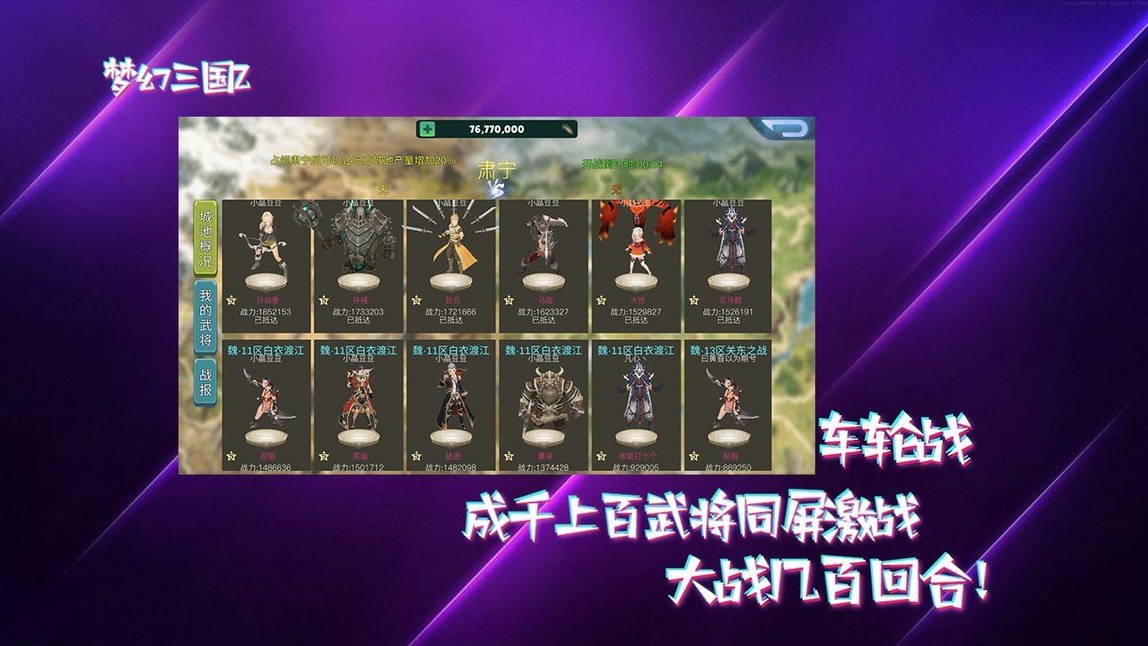 梦幻三国2v1.59.0608(3)