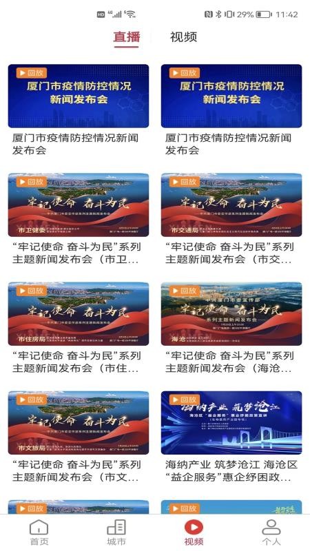 中国通appv3.1.1(1)