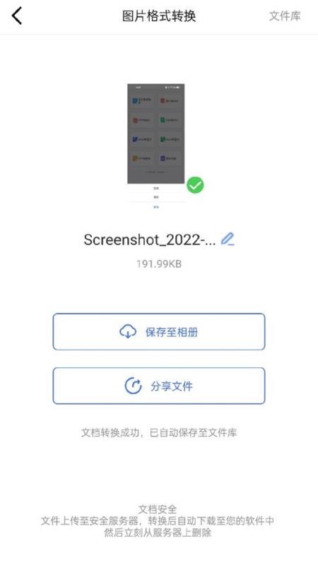 图片转PDF软件v1.2.6(2)