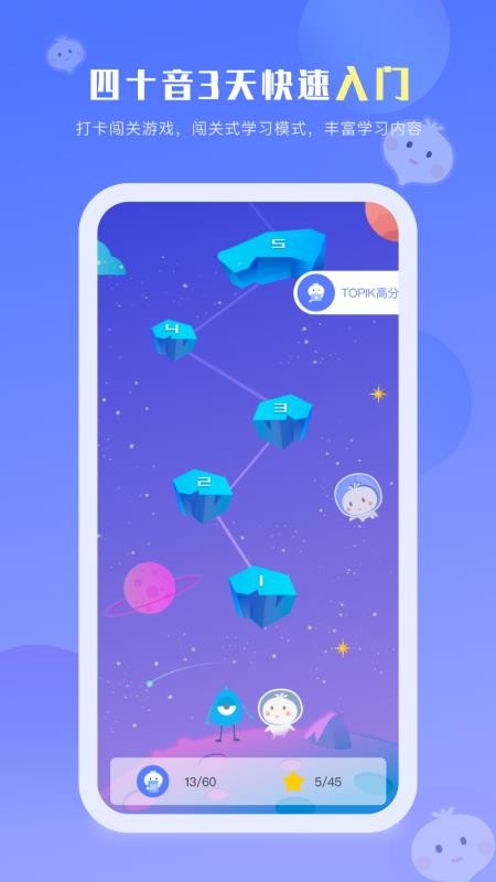 洋葱韩语app(4)