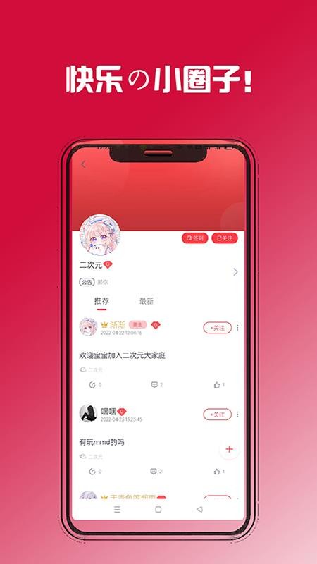 控呗app(2)