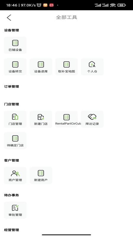 悦快共赢手机版v1.0.4(2)