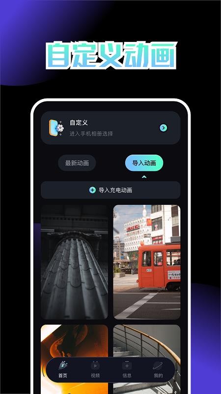 乐享充电app(1)