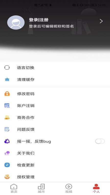 中国通appv3.1.1(4)