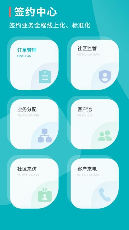 宅猫签约app(4)