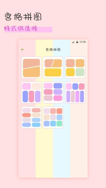 趣享相册拼图软件v3.3.6(3)