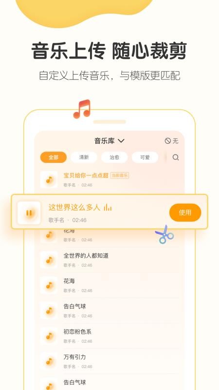 小宝拾光app(4)