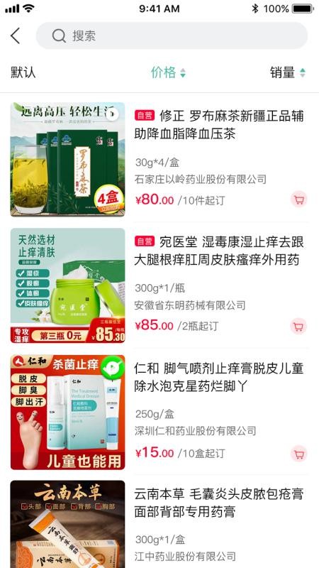 村医淘app(1)