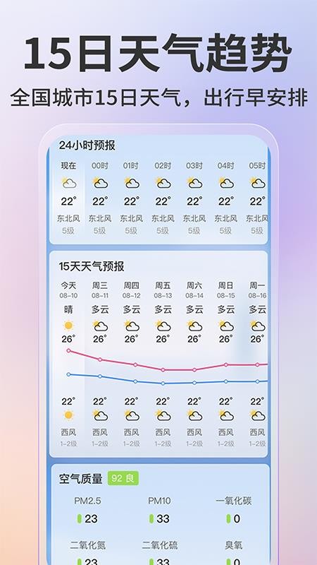 云知天气二维码软件(4)