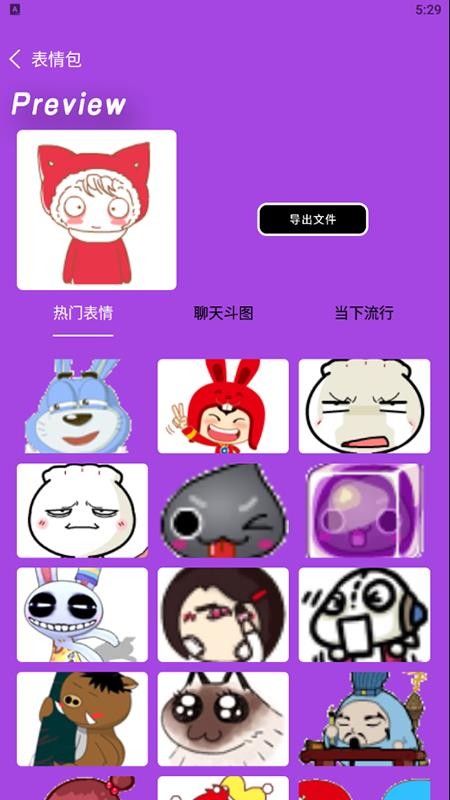 OUO表情app(2)