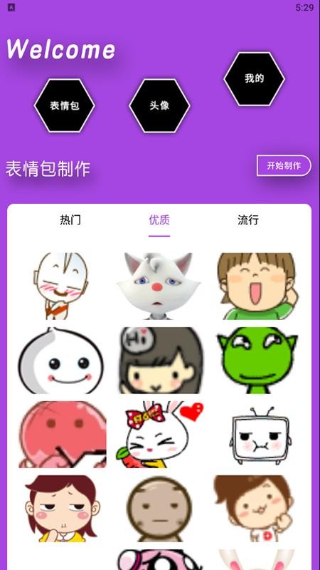 OUO表情appv1.1(3)