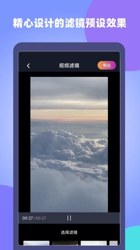 视屏视频剪辑app(2)