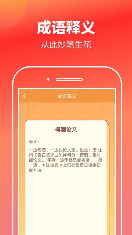 猜歌高手软件v2.1.5(2)