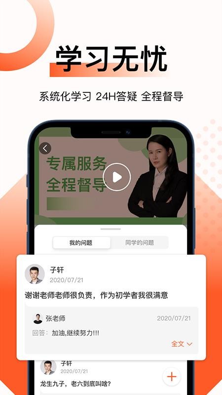 新麦课堂appv2.2.0(2)