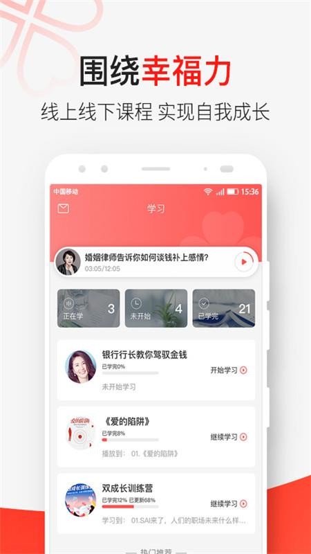 天下女人研习社appv3.11.2(4)