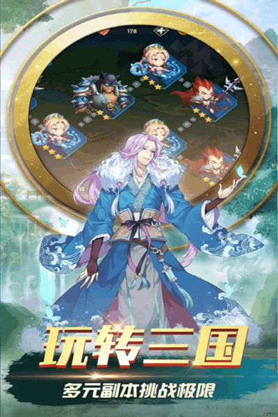 三国之旅v1.2(1)