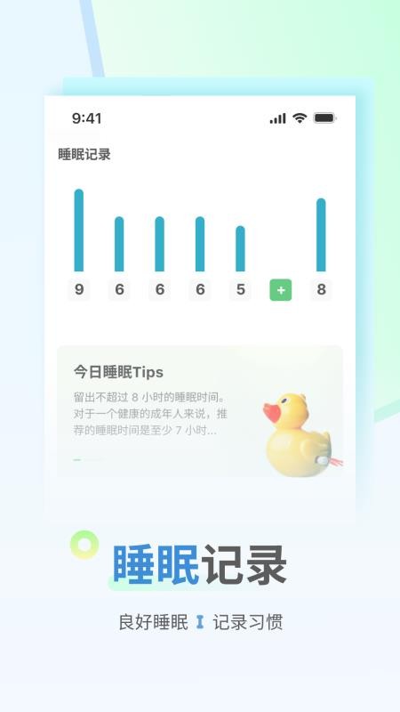 花生計步app(2)