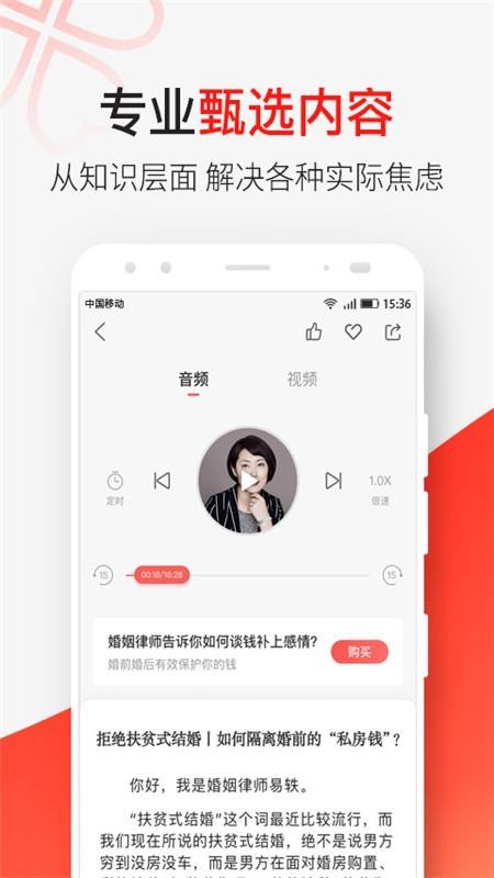 天下女人研习社appv3.11.2(3)