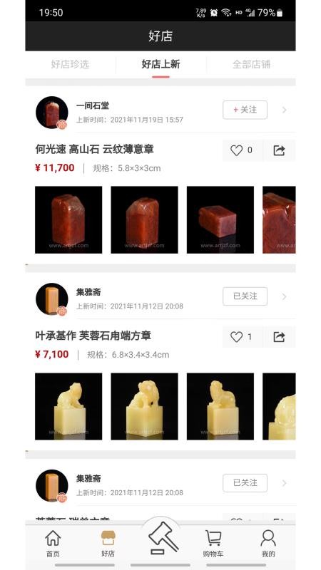 集珍坊appv3.1.2