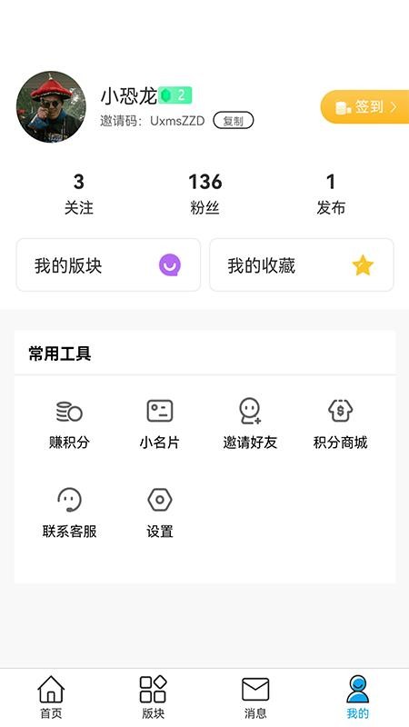 桃白白app(1)