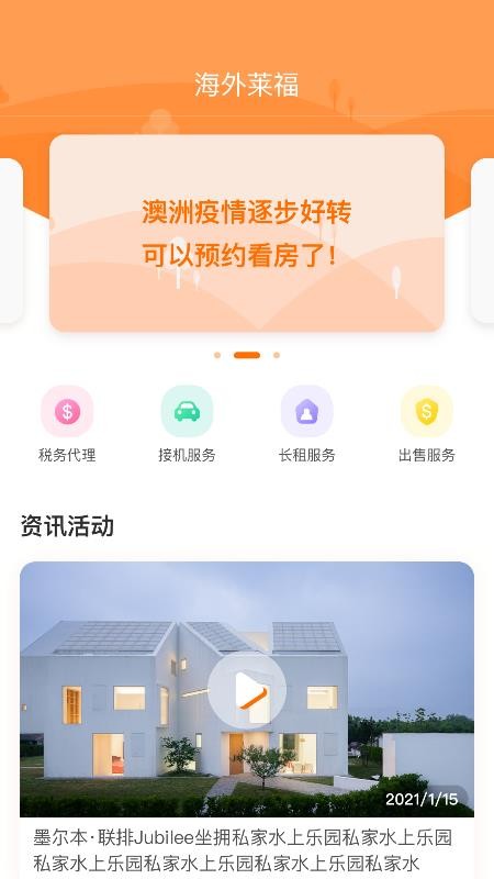 海外莱福app(2)