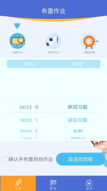 口袋家教老师手机版(1)