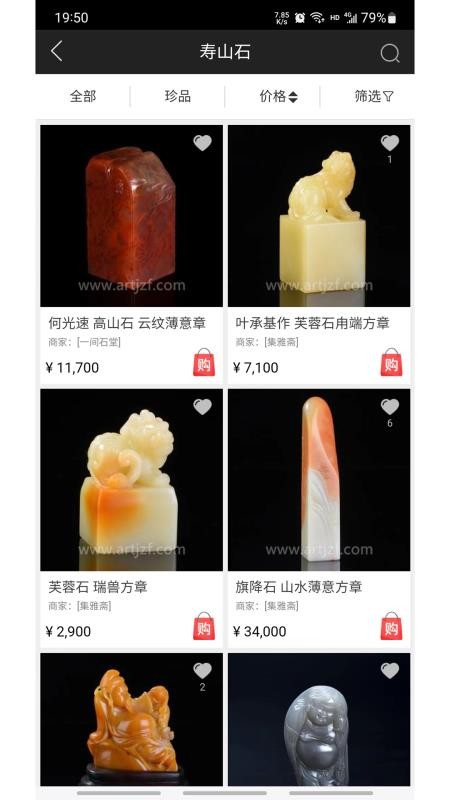 集珍坊appv3.1.2