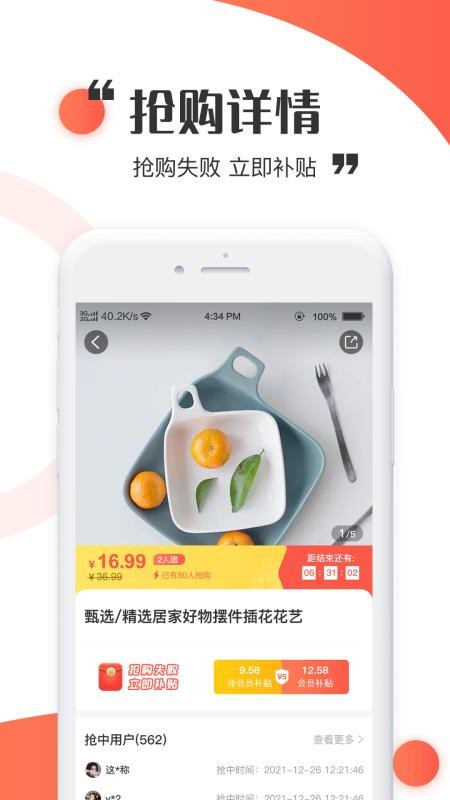 金天购appv1.36(2)