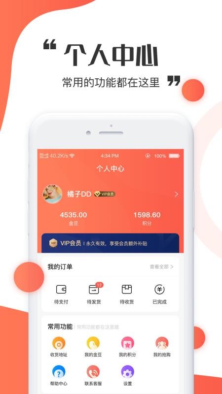 金天购appv1.36(1)