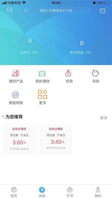 青海农信最新版v3.1.7(1)
