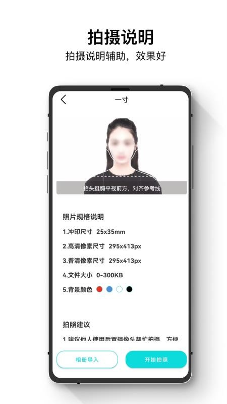 爱美证件照app(2)