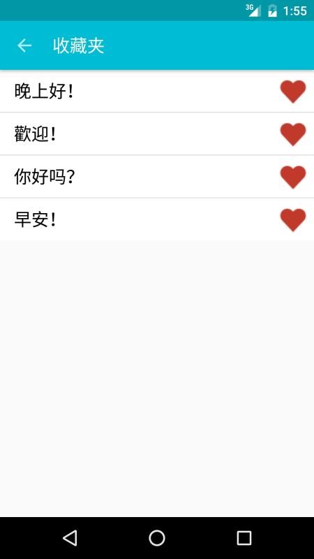 学习日文app(1)