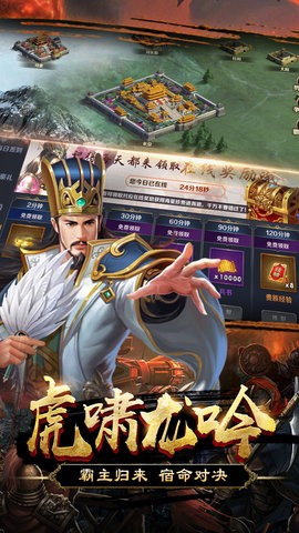 群英打三国v1.3.0(3)