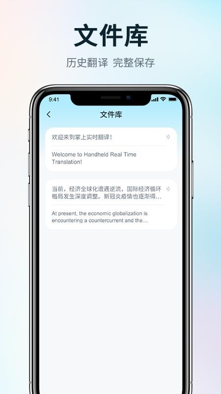 掌上实时翻译手机版(3)