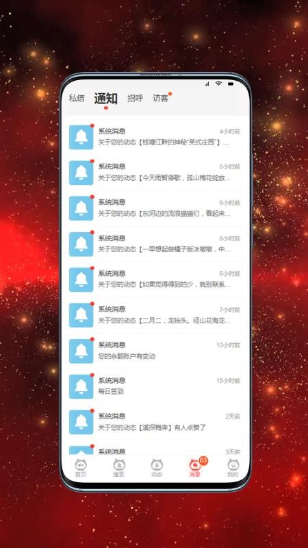 必壹爱appv1.2.1(4)
