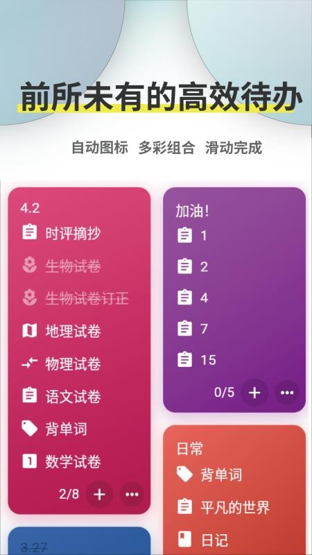 咸鱼待办app(3)
