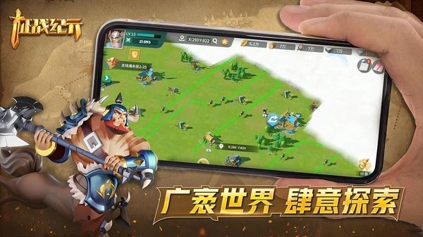 征战纪元v1.8.2(3)