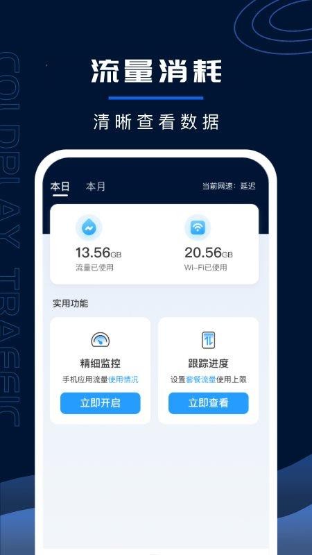 超强WiFi卫士最新版(4)