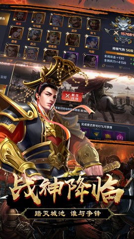 群英打三国v1.3.0(4)