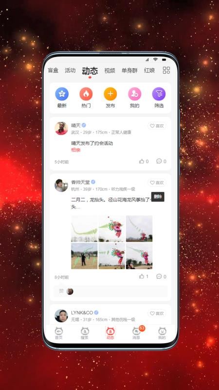 必壹爱app(3)