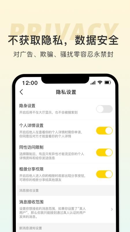 土豆聊天app(2)