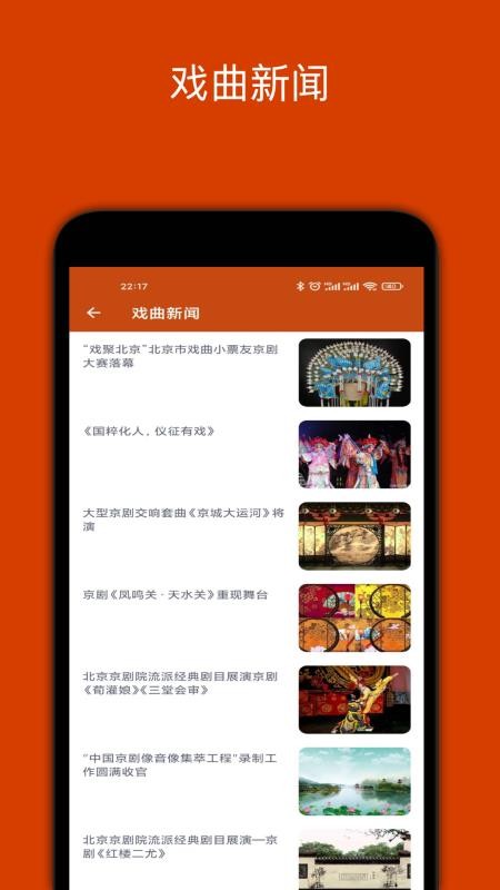 看戏app(3)