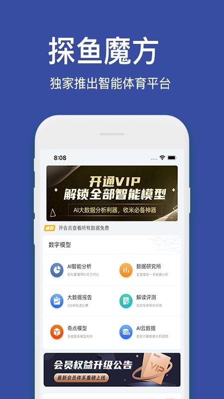 探鱼魔方app(4)