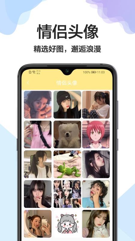 手机壁纸君app(3)
