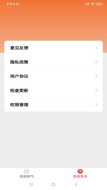 唯彩喜多app(1)