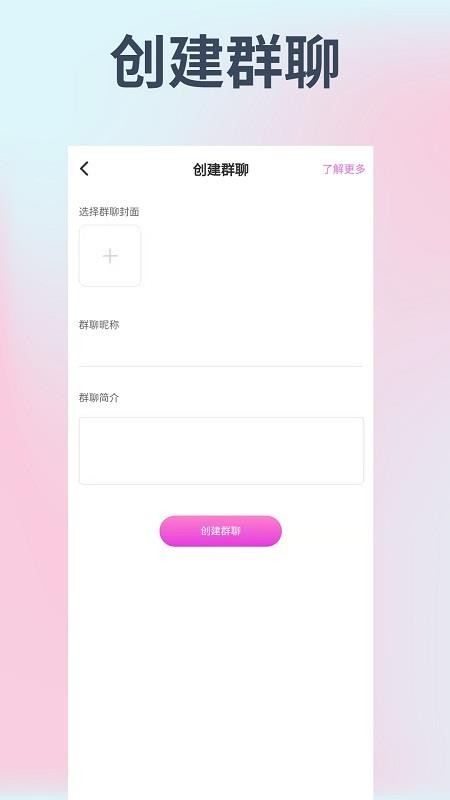 梦聊视频聊天最新版本v2.6.29